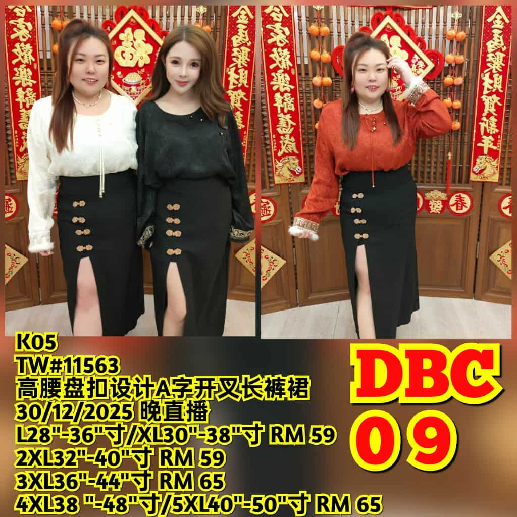 DBC09 TW#11563 高腰盘扣设计A字开叉长裤裙