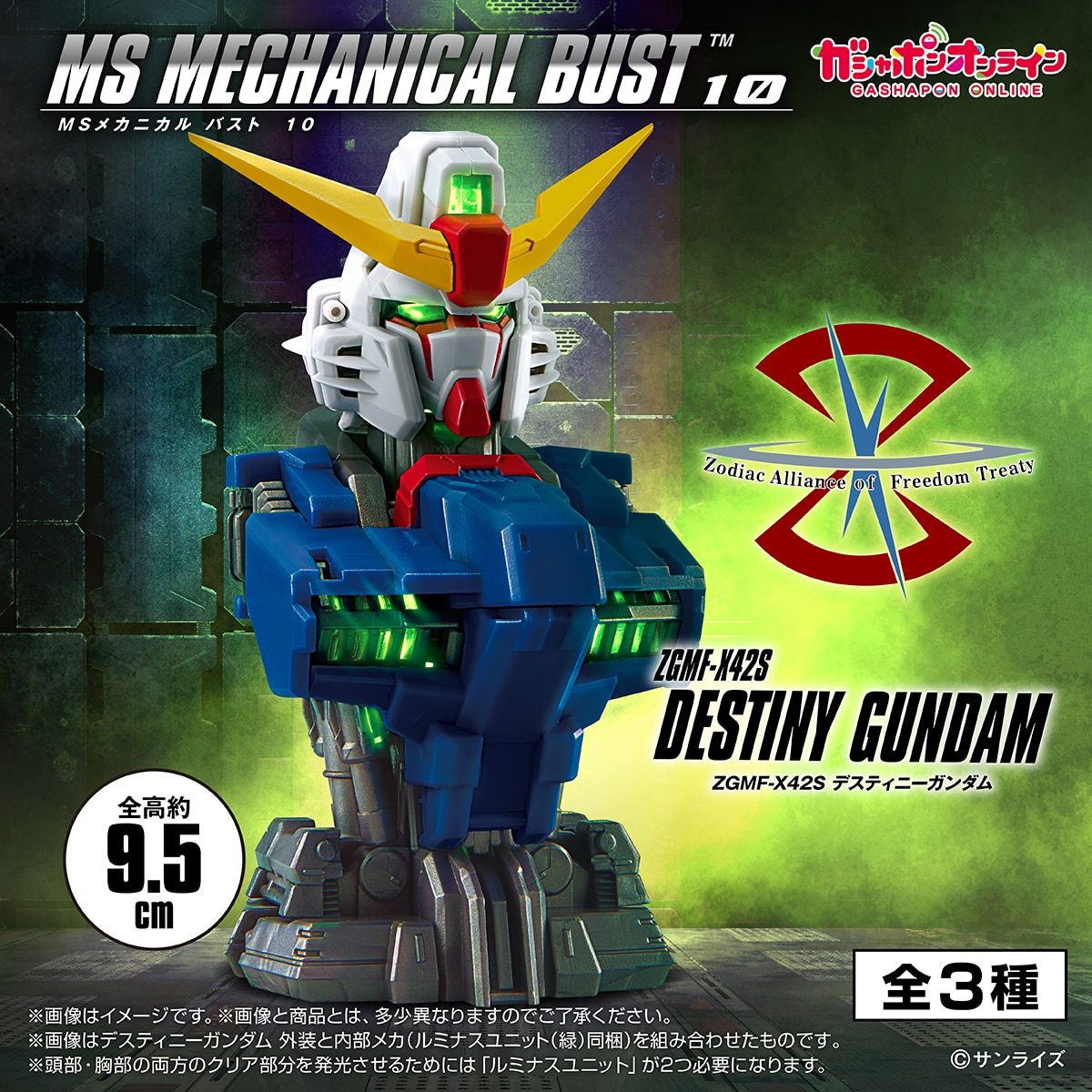 (預訂訂金 $95) (總價 $95) Bandai Gashapon Mobile Suit Gundam MS Mechanical Bust 10 Destiny Gundam 機動戰士高達 機械胸像 第10彈 命運高達 扭蛋 (行版) 