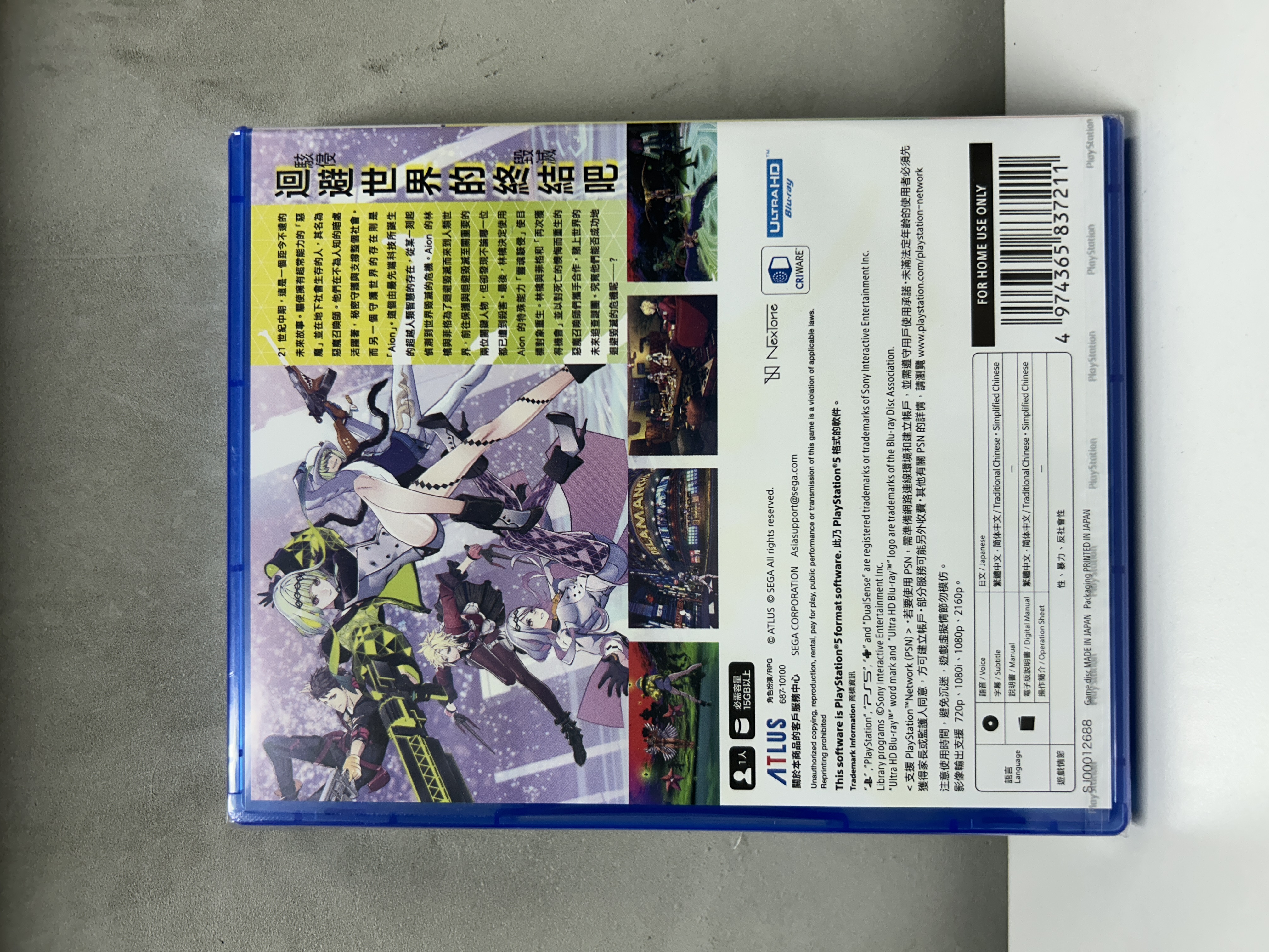 【香港行貨】PS5 靈魂駭客2  Soul Hackers 2