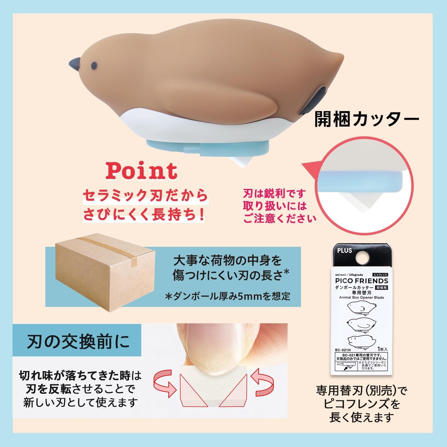 現貨｜PLUS PICO FRIENDS 企鵝 日版 開箱刀 (35-336)