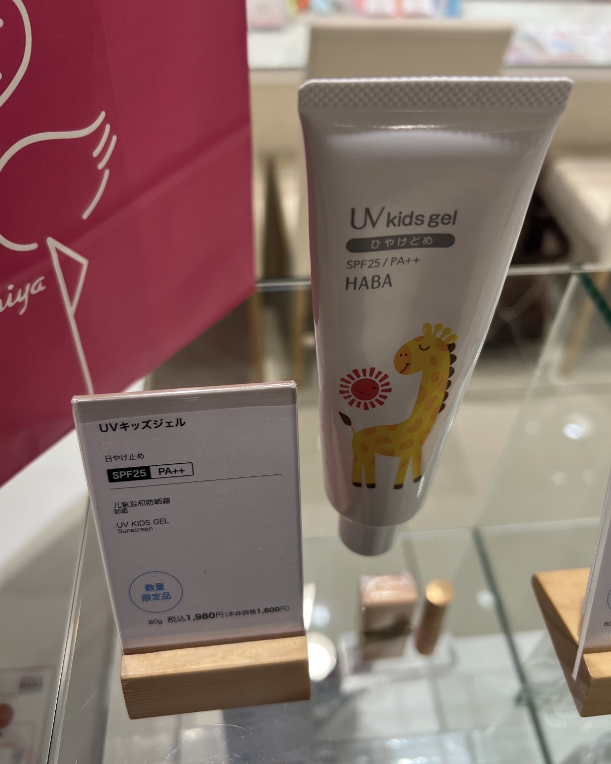 🇯🇵HABA兒童溫和防曬霜SPF25 PA++ 80g