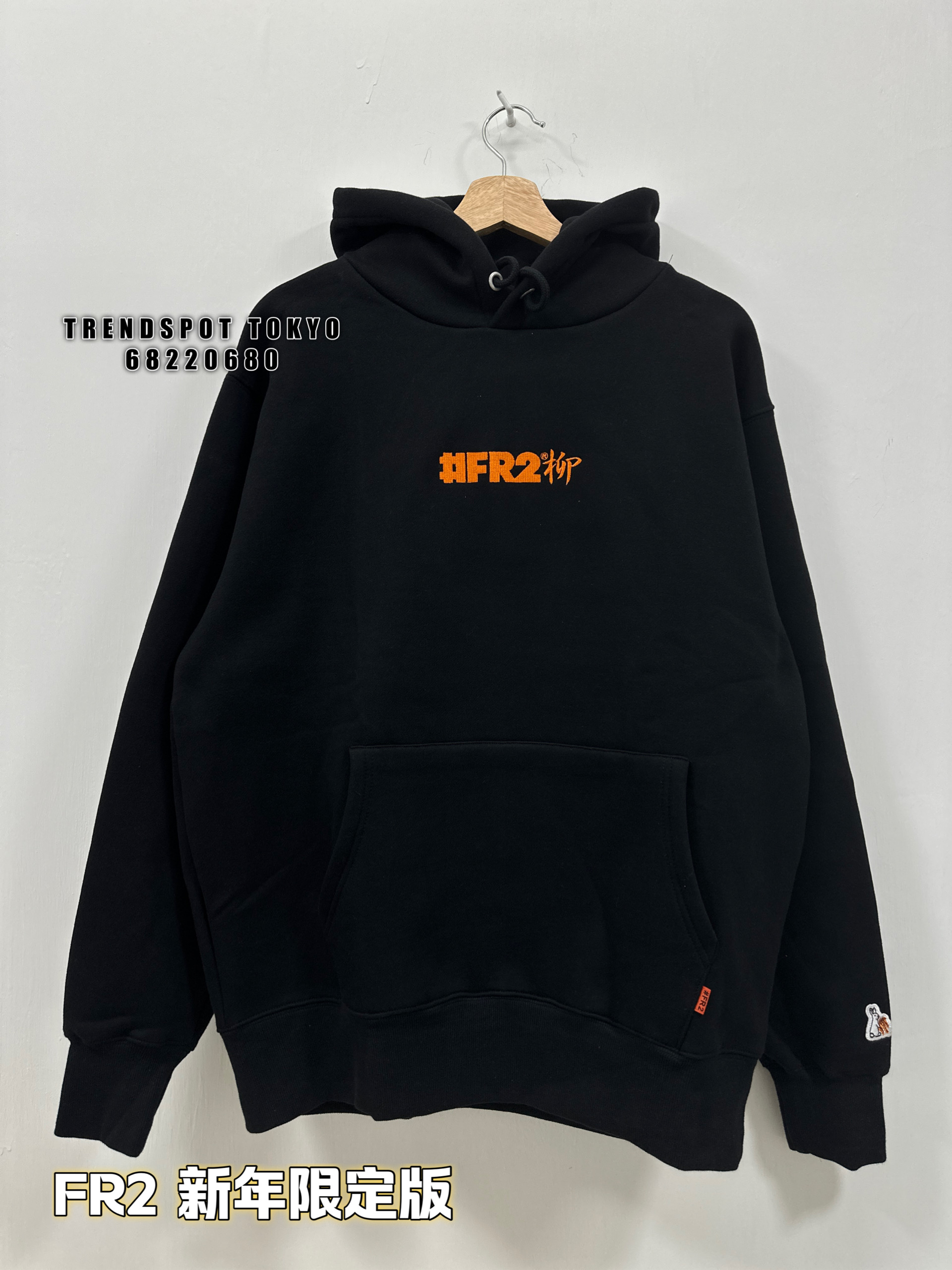 FR2 YANAGI New Year 2024 Rabbits Hoodie / BLACK | TRENDSPOT TOKYO