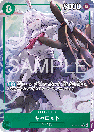 One Piece TCG Card Game - EB04-013 (SR) Carrot (AA)