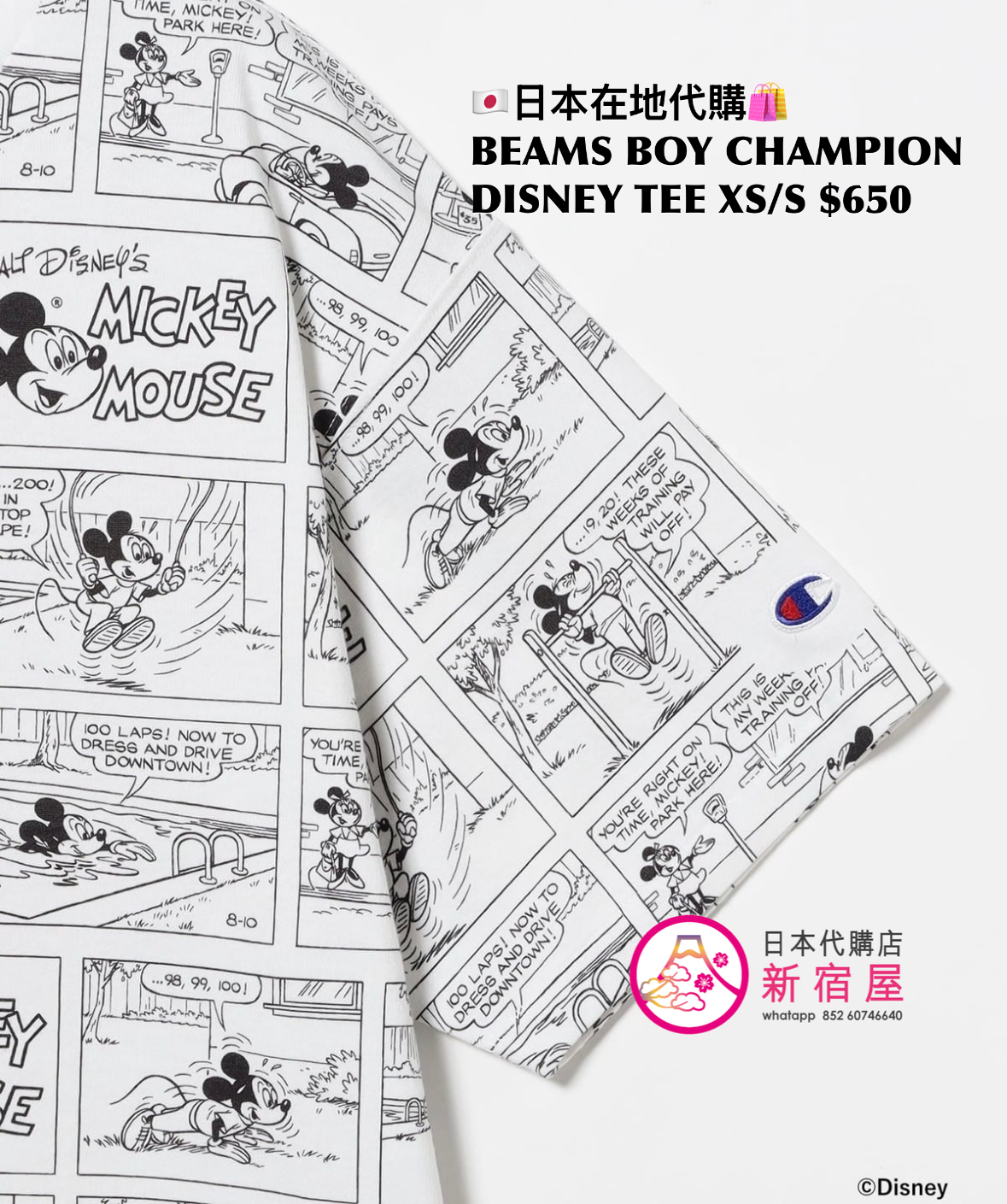 BEAMS BOY 別注 CHAMPION MICKEY & MINNIE MOUSE T-SHIRT 