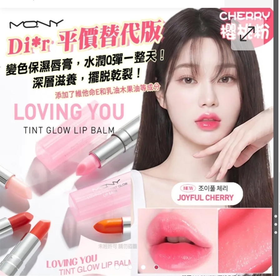 $48支,2支起$38支 ,韓國 MACQUEEN不掉色變色保濕唇膏3.5g(單支)