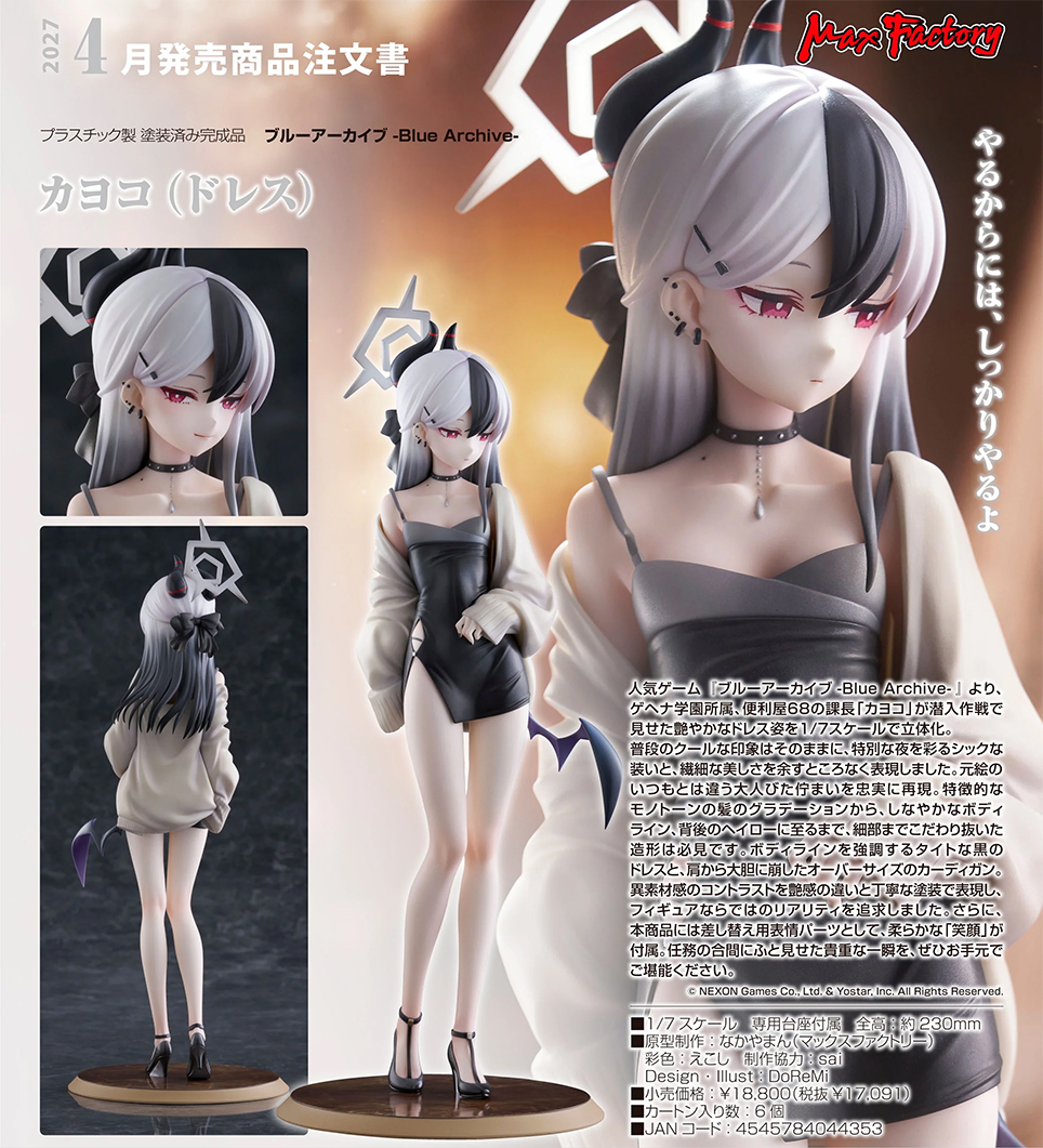 (預訂訂金 $300) (總價 $920) Max Factory 蔚藍檔案 Blue Archive 佳世子 (禮服) Kayoko (Dress) (行版)