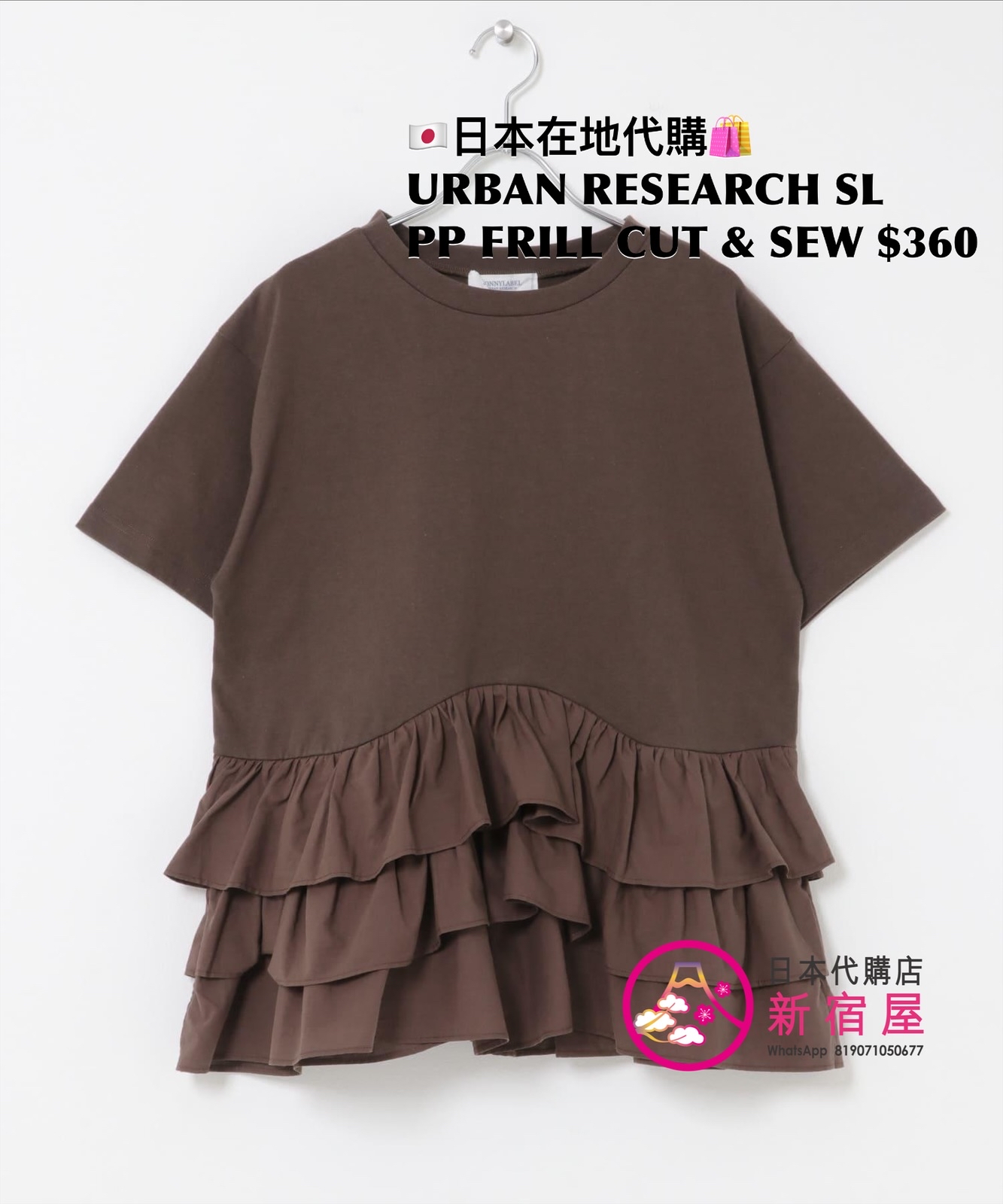 URBAN RESEARCH SONNY LABEL PEPLUM FRILL CUT & SEW