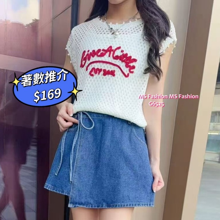 G6525 扭繩假兩件top