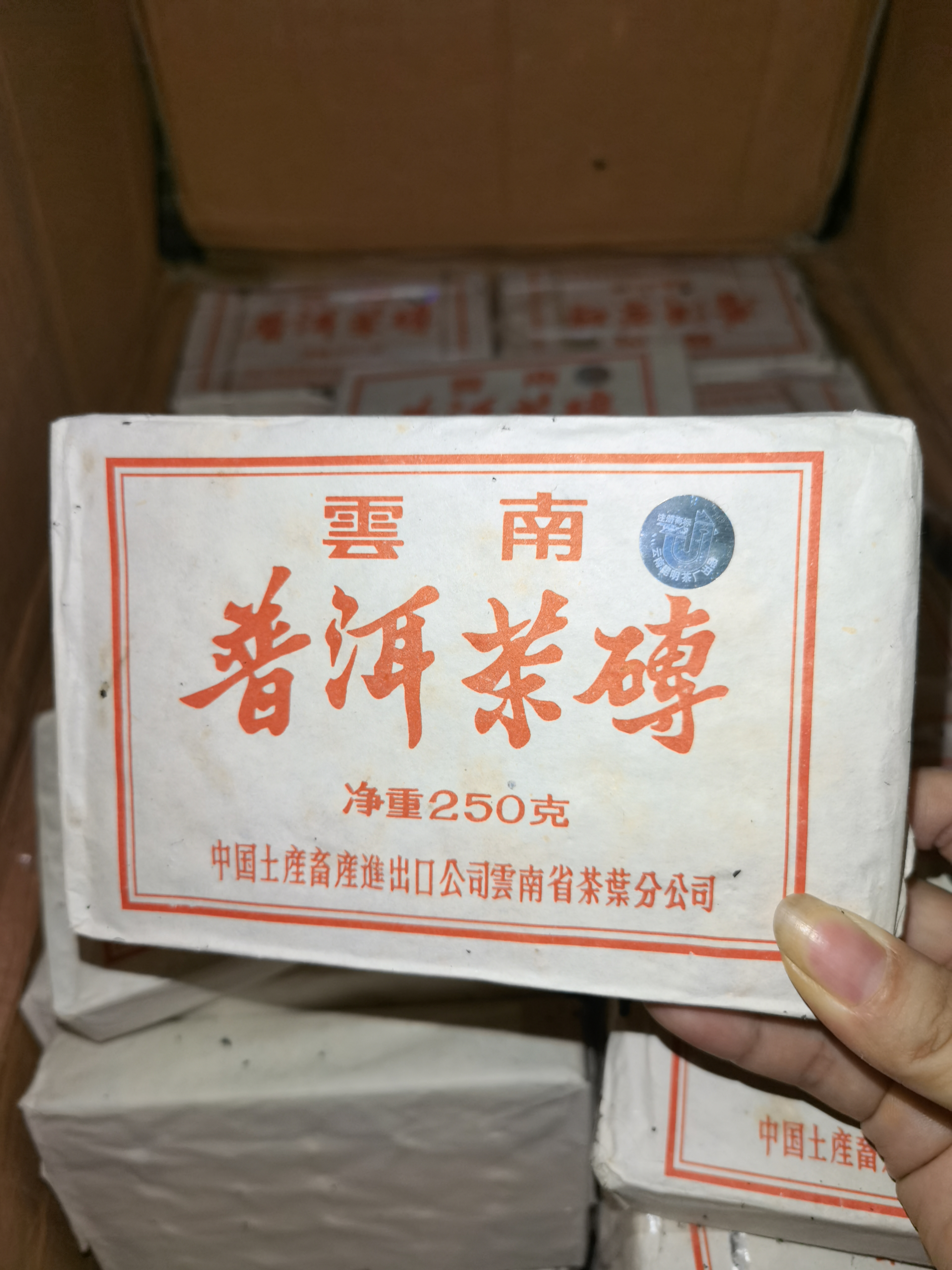 1988年 #7581 昆明鐳射茶磚 (熟普)<有需要請聯絡我們 852-6329 6186>