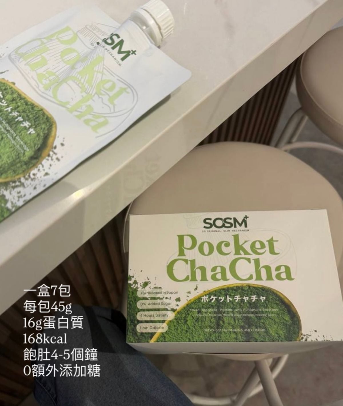 Pocket Chacha🍵 🇯🇵京都抹茶代餐一盒7包