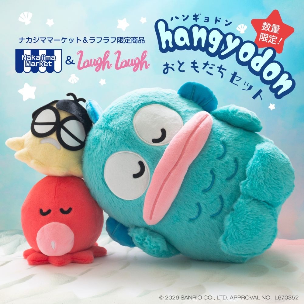『預售中』Sanrio Hangyodon Friends套裝毛絨公仔