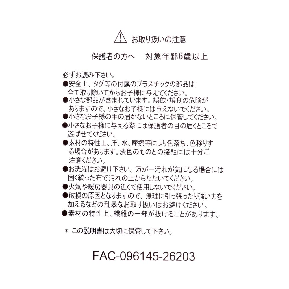 [訂購] [JDS] 🐯  Tigger 復古色毛公仔 {TF2610170}