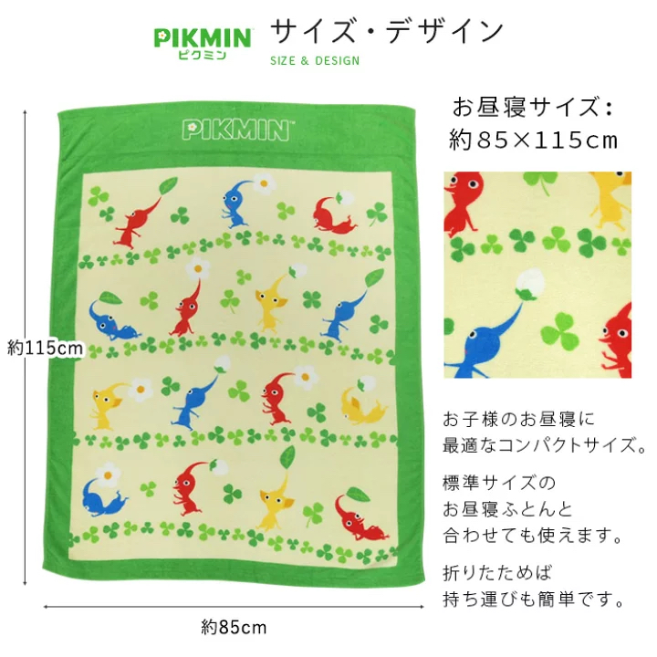 日本預訂📍日本皮克敏得意圖案夏日毛巾被仔