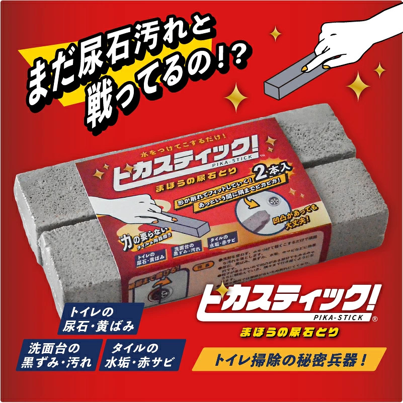 🔥🔥【日本直送《SEVENSAILS》萬用浮石清潔棒】2支裝