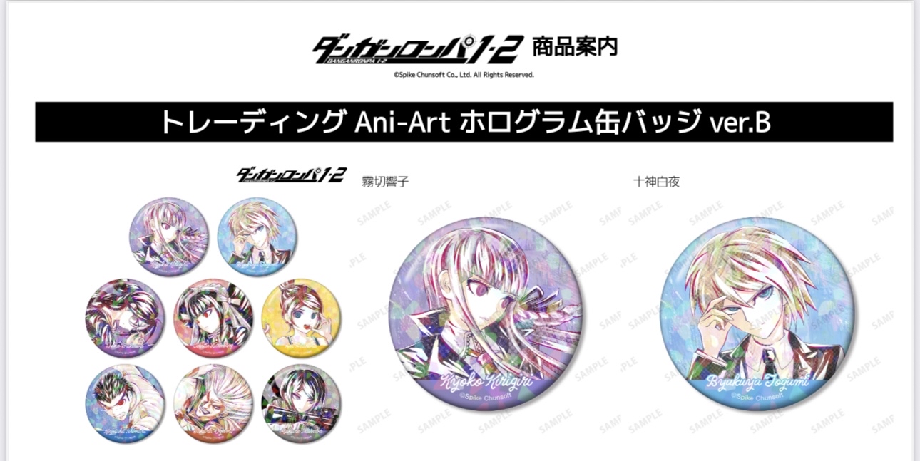 Preorder預訂6/2026年彈丸論破Ani-Art襟章原盒