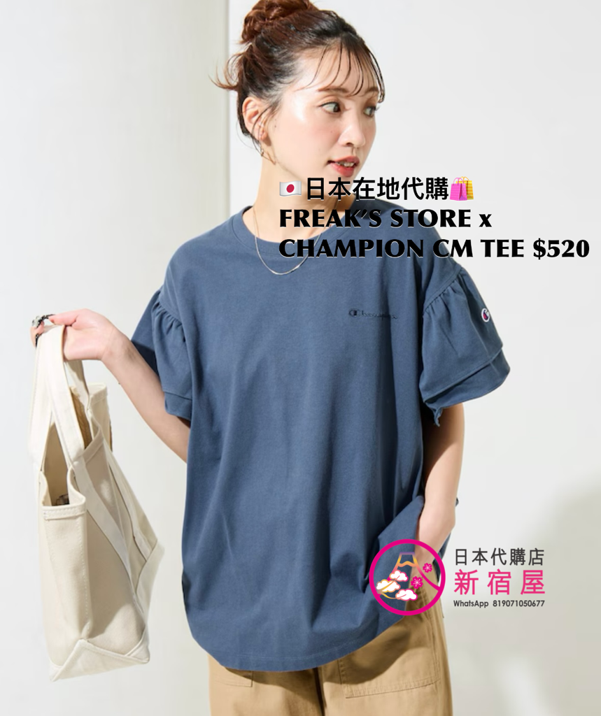 FREAK’S STORE x CHAMPION CUSTOM-MADE T-SHIRT