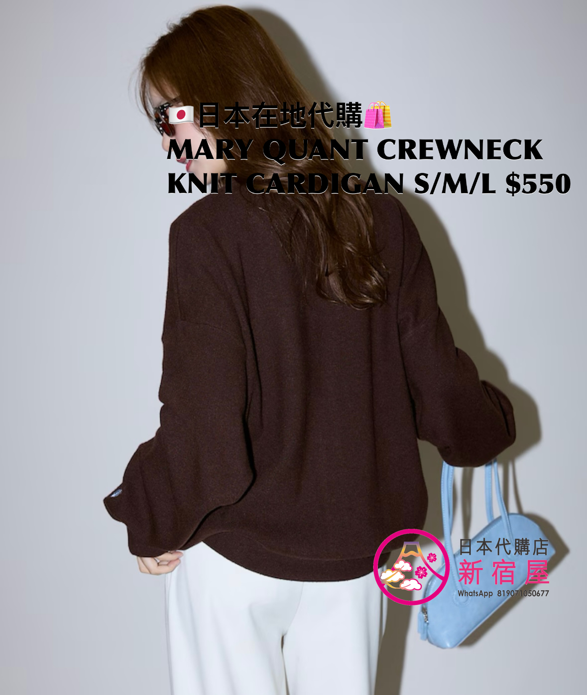MARY QUANT CREWNECK KNIT CARDIGAN