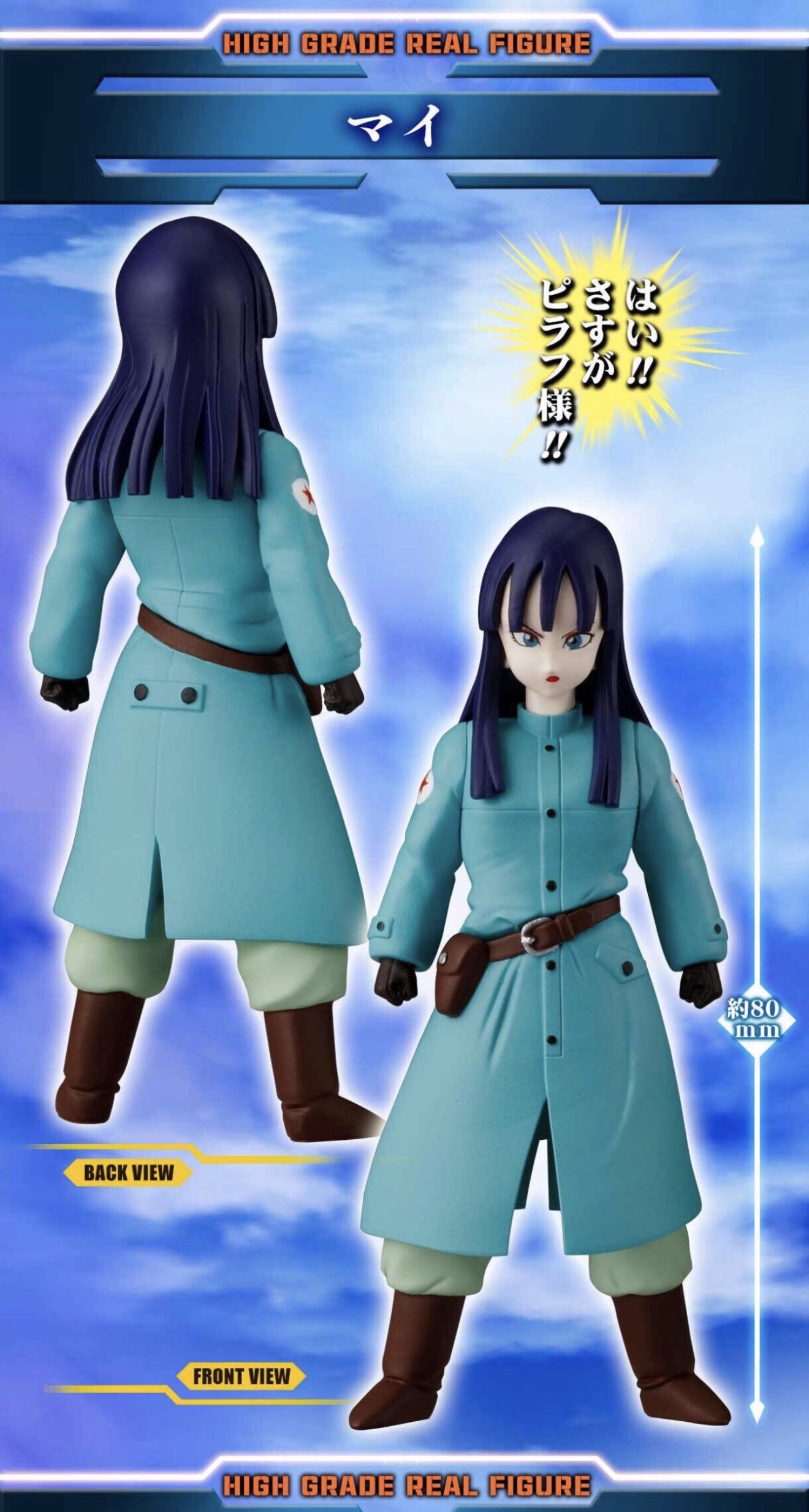 《魂商店限定》 龍珠Z HG 比拉夫人眾 機器人 扭蛋 套裝 figure （可合體）