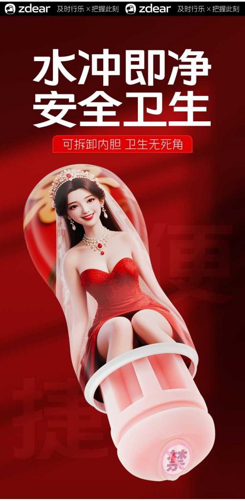 真雕手動飛機杯