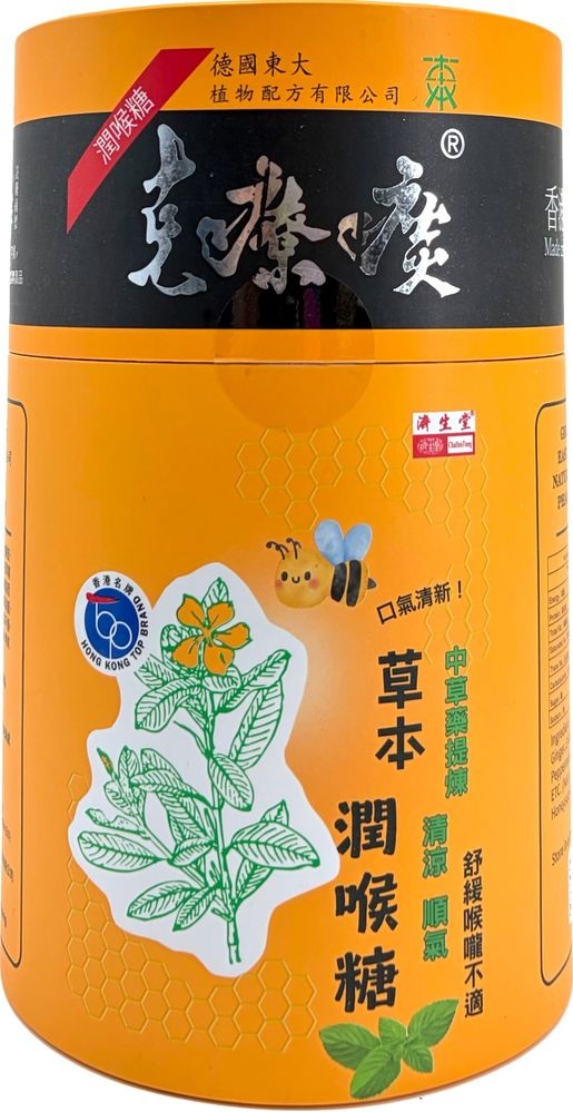 克療痰潤喉糖200克