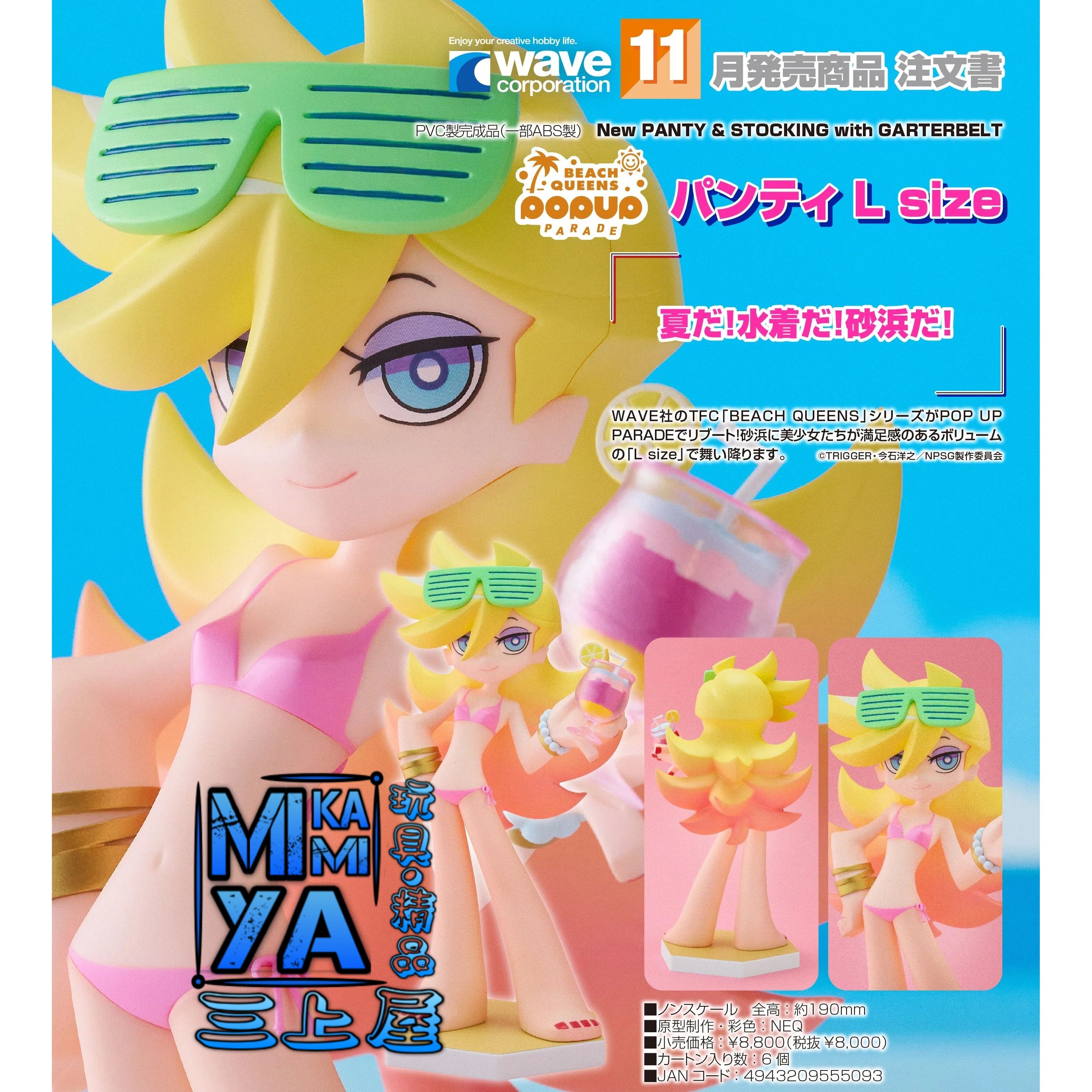 【預訂日期至5/6/26】WAVE POP UP PARADE BEACH QUEENS Panty L Size : 新吊帶襪天使 / GSC POPUP PARADE BEACH QUEENS Panty L Size : New PANTY & STOCKING with GARTERBELT  🌸[訂單確認後,本店會於一週內發出電子預購單據,屆時請確認WhatsApp對話查收。"如需到店提取紙質單據或使用其他通訊APP可於備註告知"]