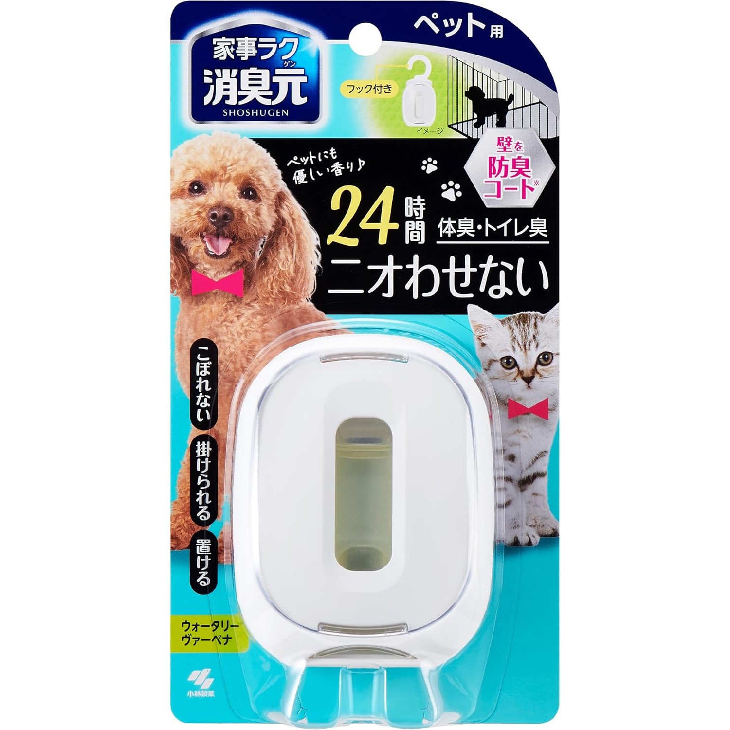 🔥🔥【日本製《小林製藥》寵物專用24小時防臭掛牆座地兩用消臭元】