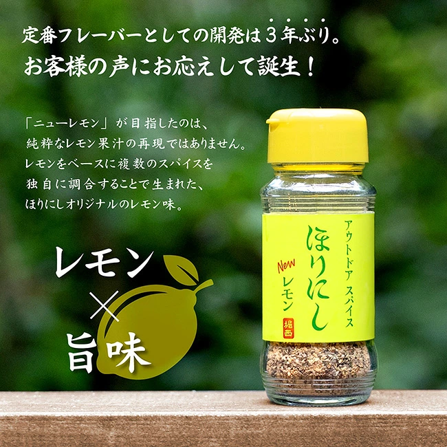 日本 HORINISHI 堀西 檸檬口味萬能調味粉 100g