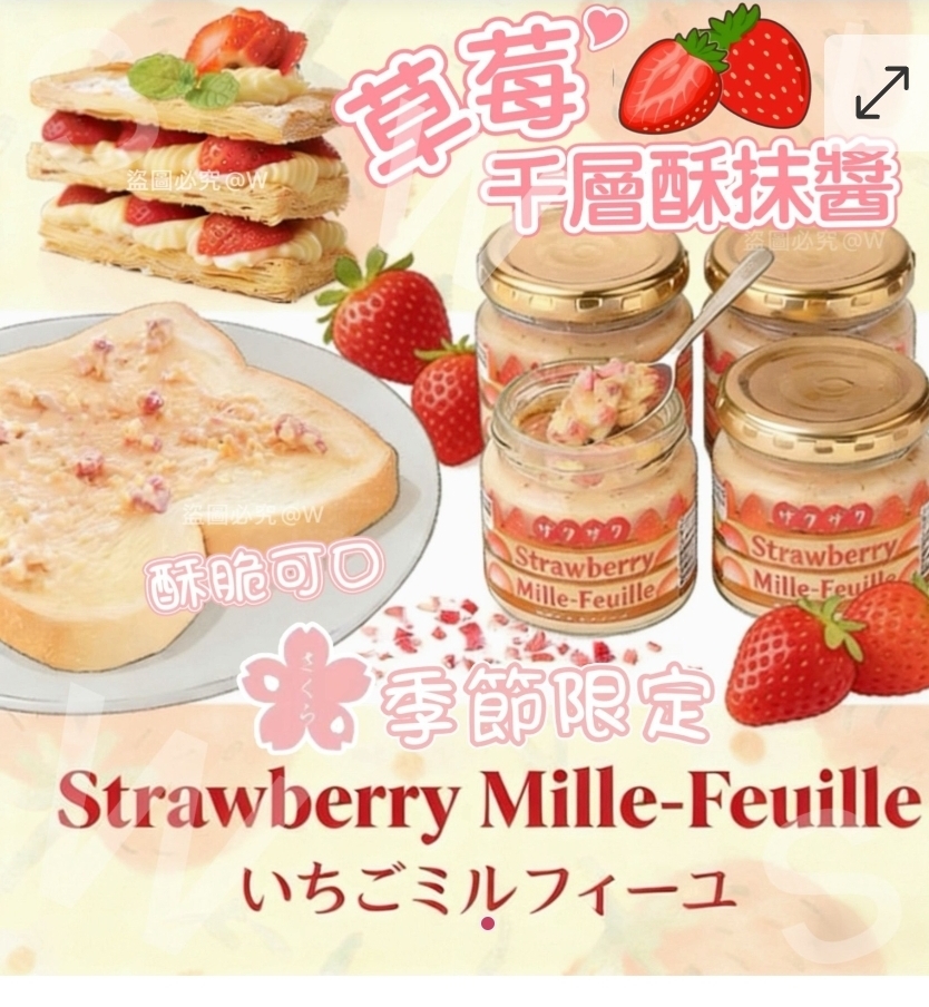 $75樽.2樽或以上每樽$65樽.日本KALDI Coffee Farm草莓千層酥風味抹醬110g