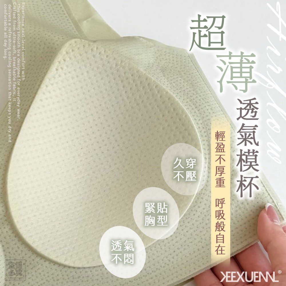 珂宣尼光面冰感內衣B14