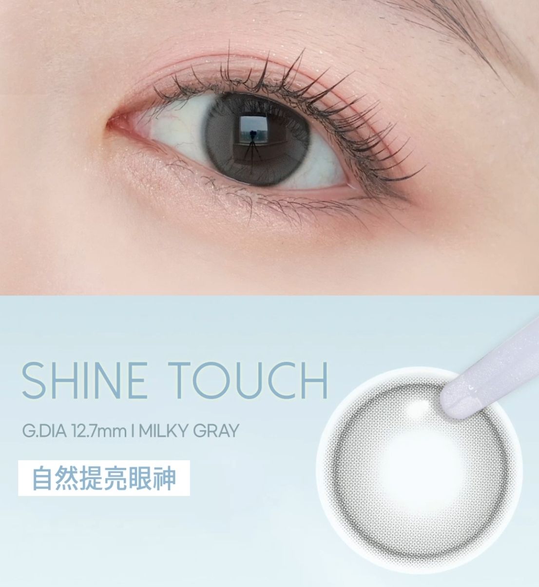 特价🔥OLENS美瞳-日抛20片 Shine Touch