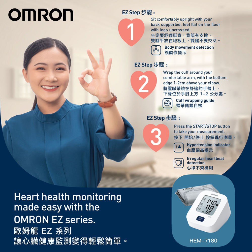 OMRON - HEM-7180 Upper Arm Blood Pressure Monitor 手臂式血壓計