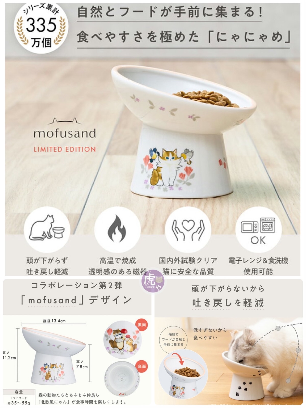 ☆預購☆限定版mofusand x 猫壱高腳碗第二彈