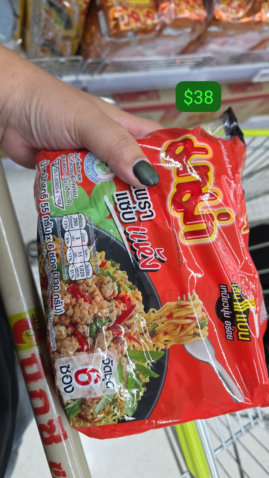 MAMA 的 打拋豬肉味快煮麵