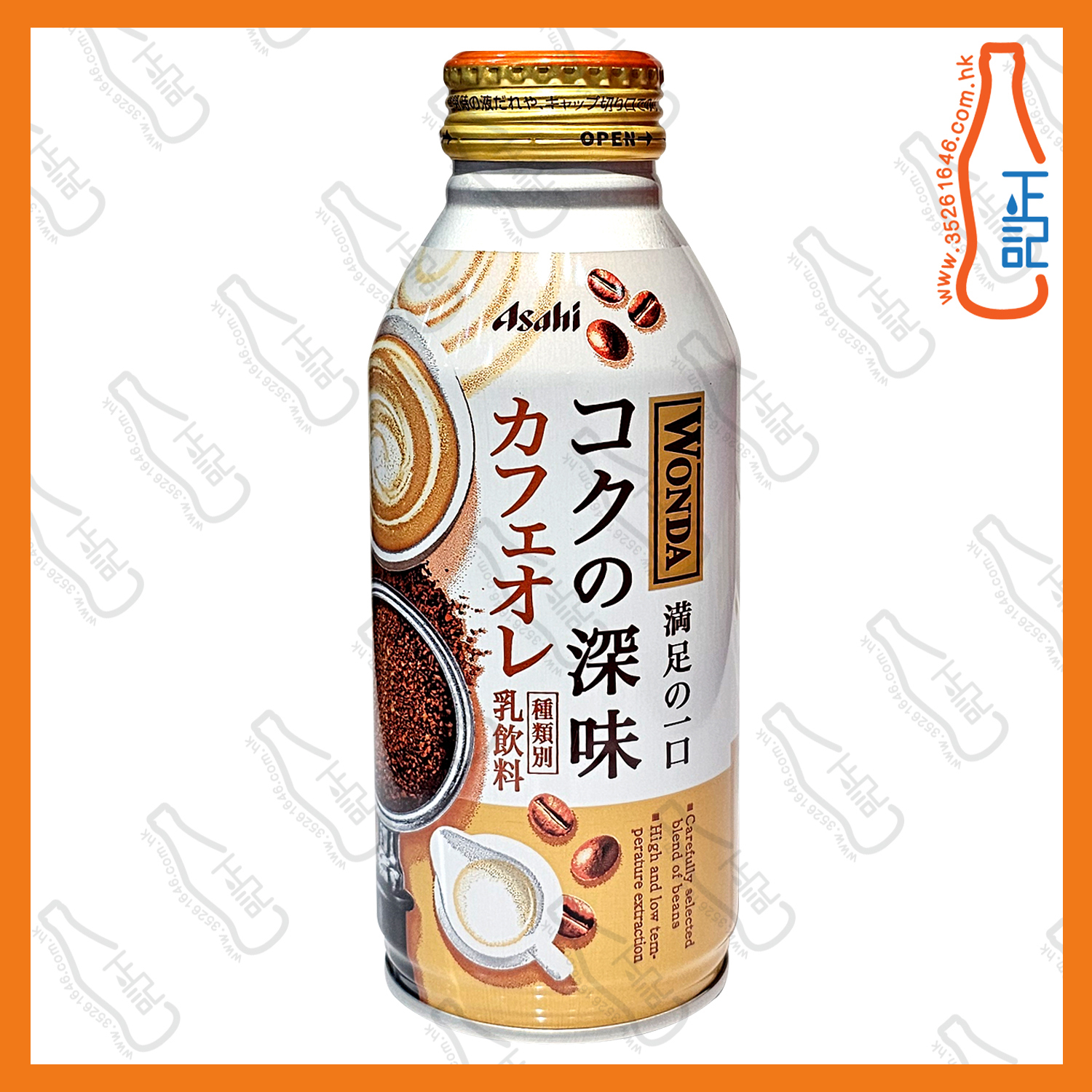==Asahi 極【特濃牛奶】咖啡 370ml x 3支 /份