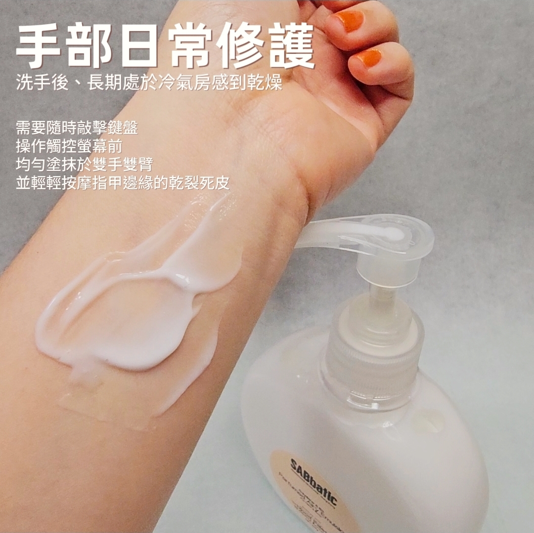 角鯊烷&B3 | 空氣感手部及身體香氛潤膚乳液