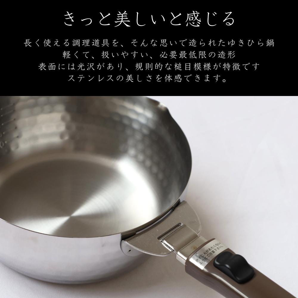 【現貨】🔥🔥【日本製《吉川》可拆式手柄不鏽鋼雪平鍋 4件套裝】