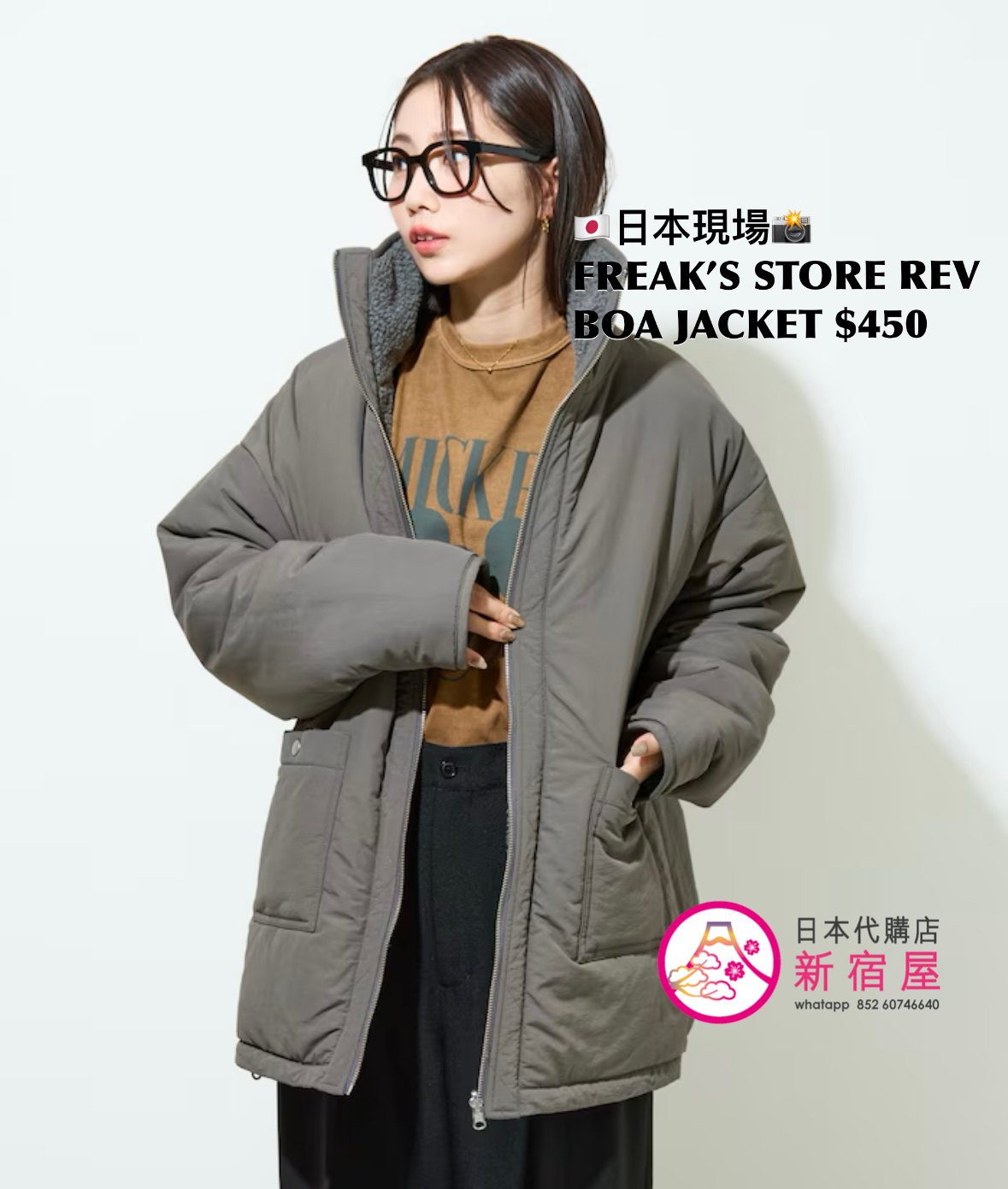FREAK’S STORE REVERSIBLE BOA JACKET
