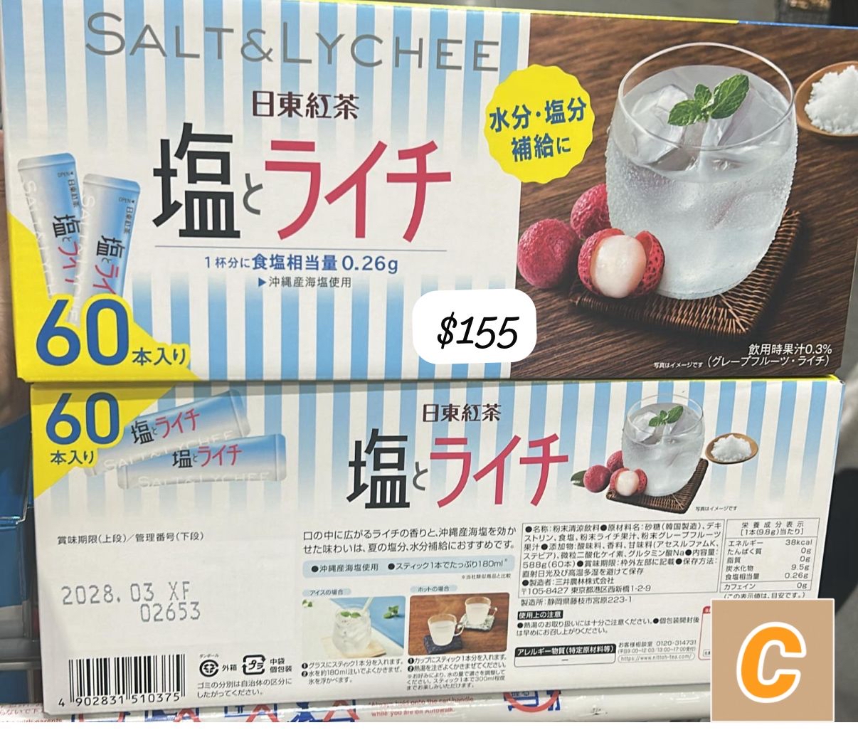 C-2605-日本Costco 日東紅茶 沖繩海鹽即沖荔枝汁 (1盒60包) 6月尾前到貨
