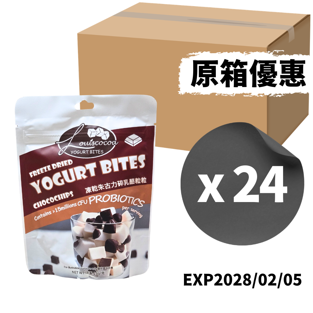 Louiscocoa - 凍乾朱古力碎乳酪粒粒 15g x 24包