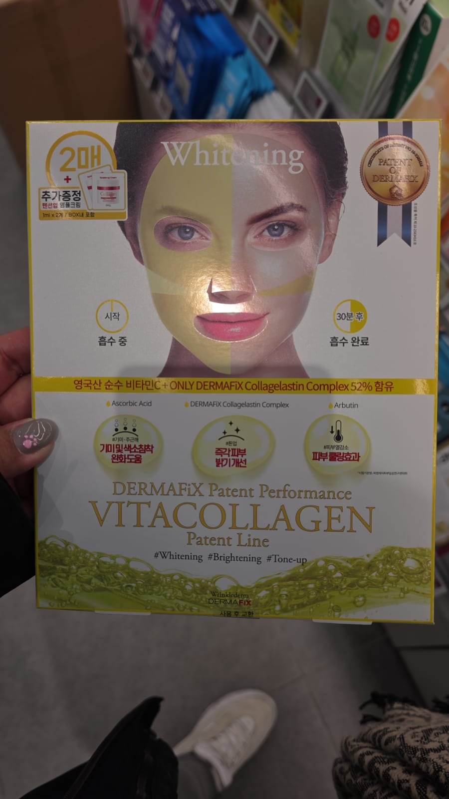 Dermafix Perfect Real Performance Vita Collagen Mask Sheet (維他命膠原蛋白面膜)