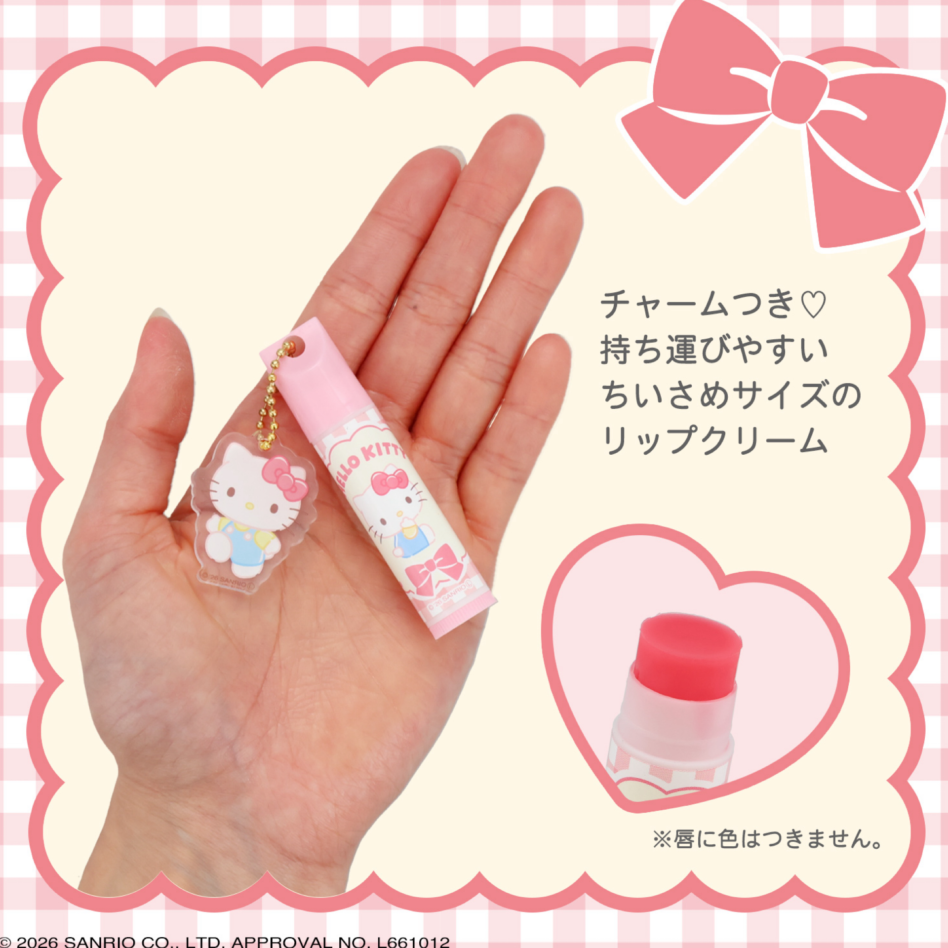 日本預訂📍日本Sanrio潤唇膏連公仔戒指套裝