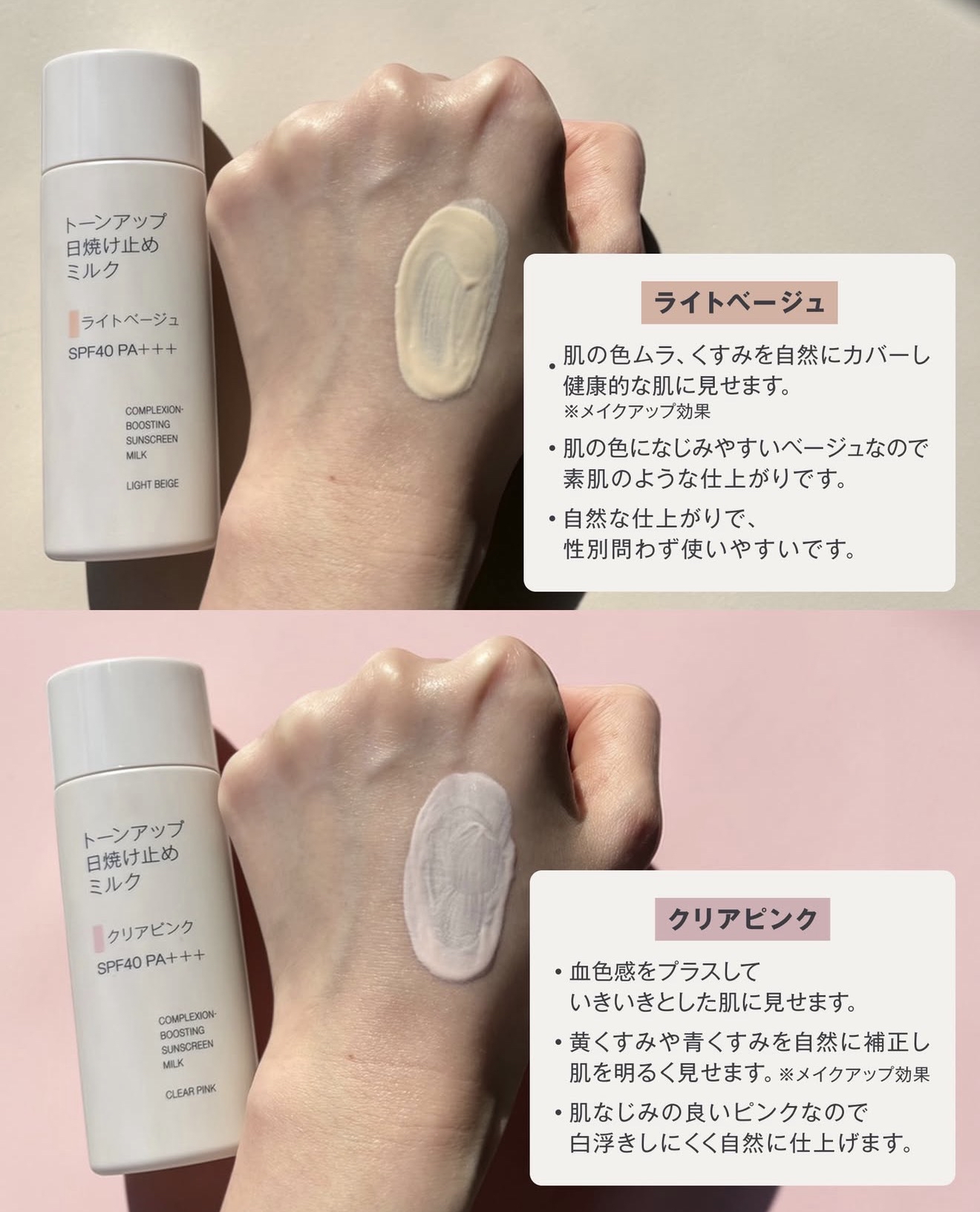 日本 無印良品 潤色防曬乳液