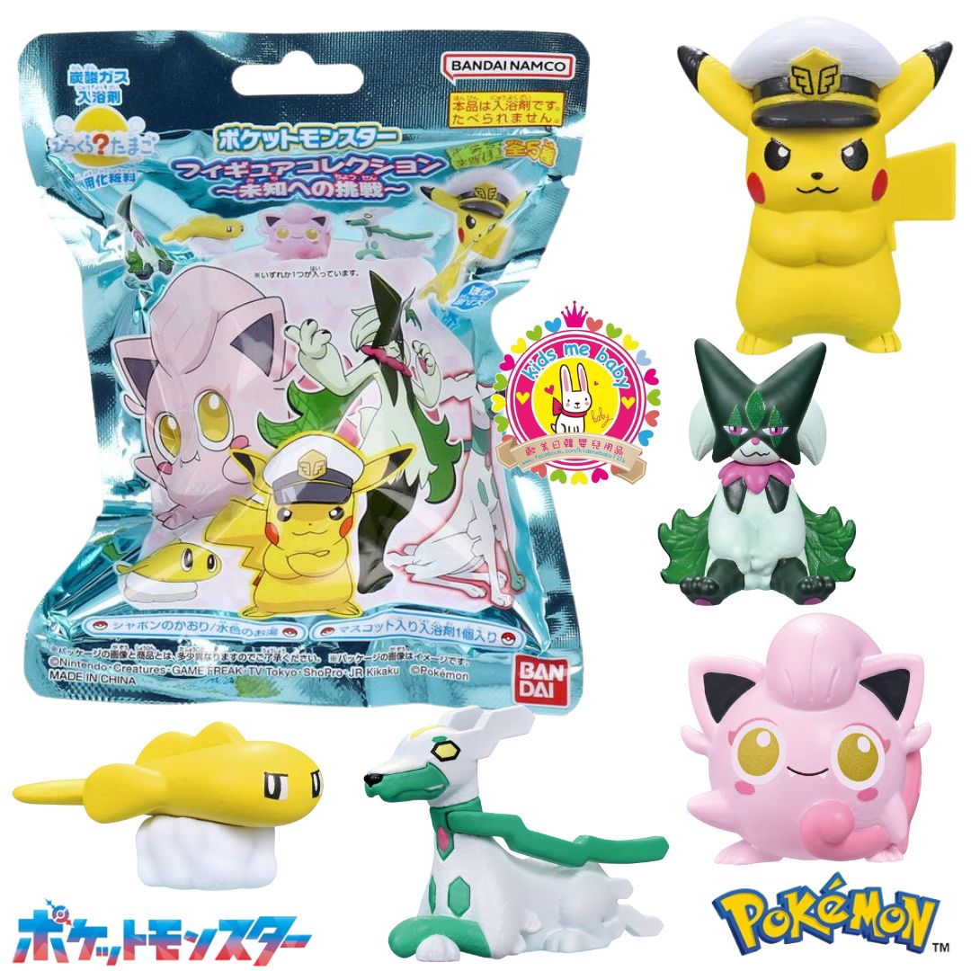 寶可夢 Pokemon 邁向未知的挑戰篇 浴球 入浴球 入浴劑 浴鹽【款式隨機】 ⭐️