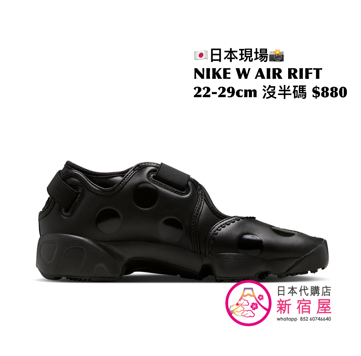NIKE W AIR RIFT