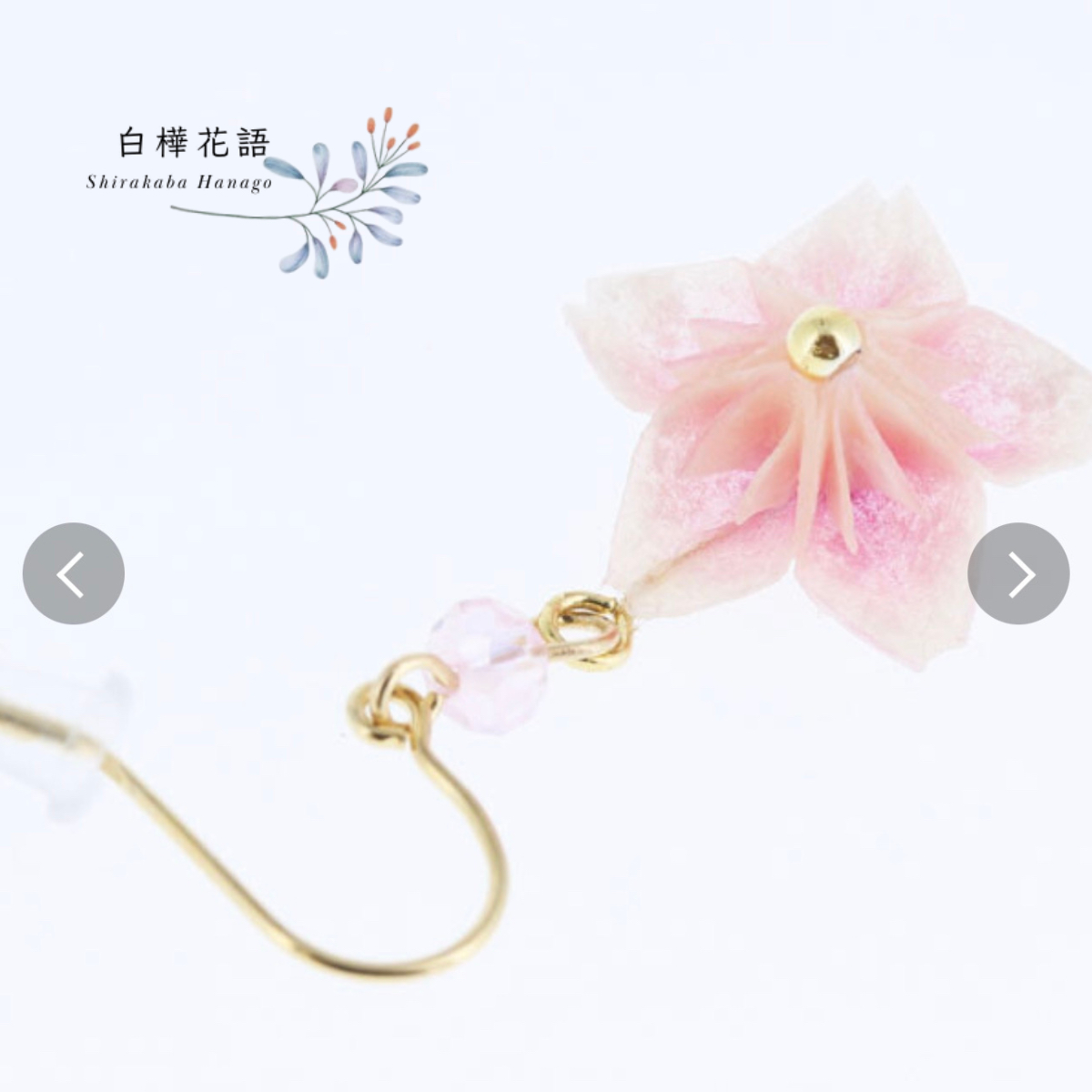 白樺花語 和風友禅和紙折り花耳釘