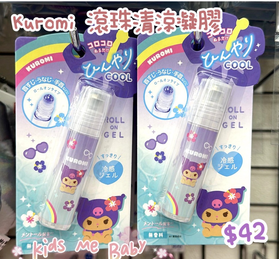 日本連線 kuromi 滾珠淪涼走珠