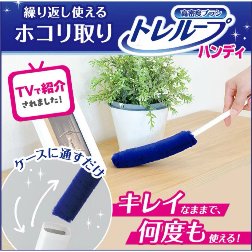 【日本直送】LEC 激落君 高密度除塵掃 (附自動清潔收納座) High-Density Dust Removal Brush with Case