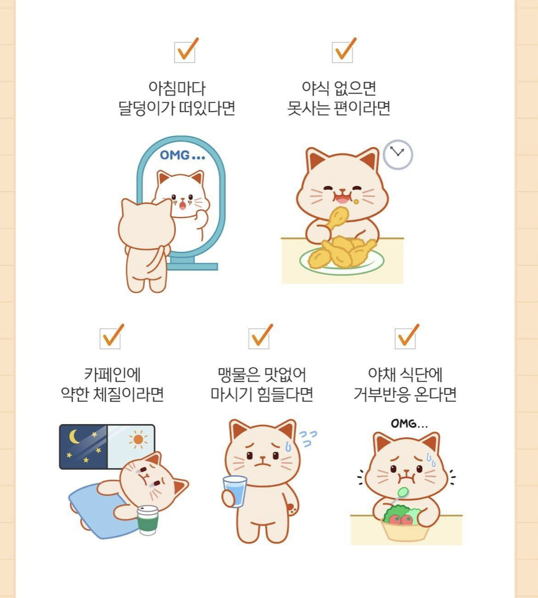 韓國 SSOKCHA 機能纖體茶系列 15入｜去水腫 / 控糖 / 燃脂