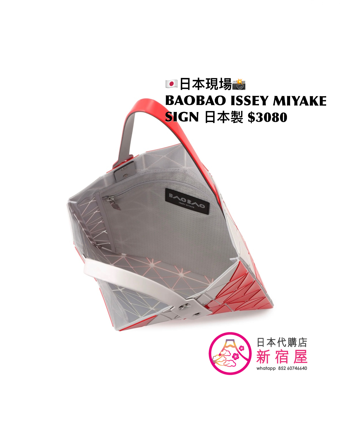 BAOBAO ISSEY MIYAKE SIGN