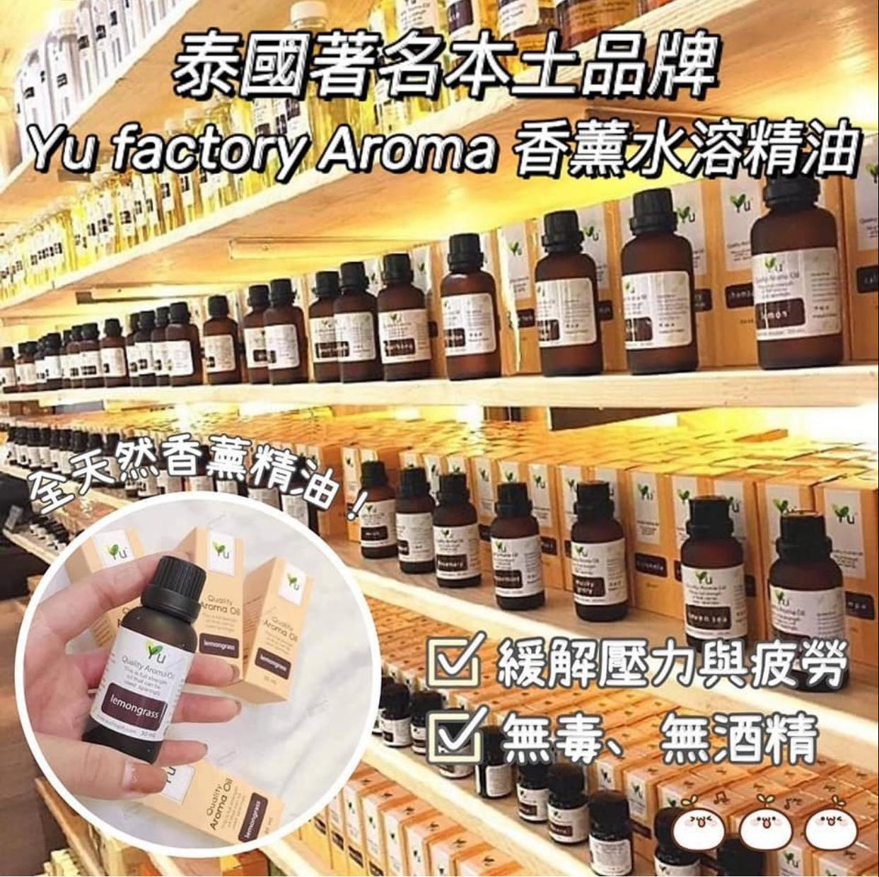 【預訂】泰國直送 Yu factory Aroma 香薰水溶性精油 30ml